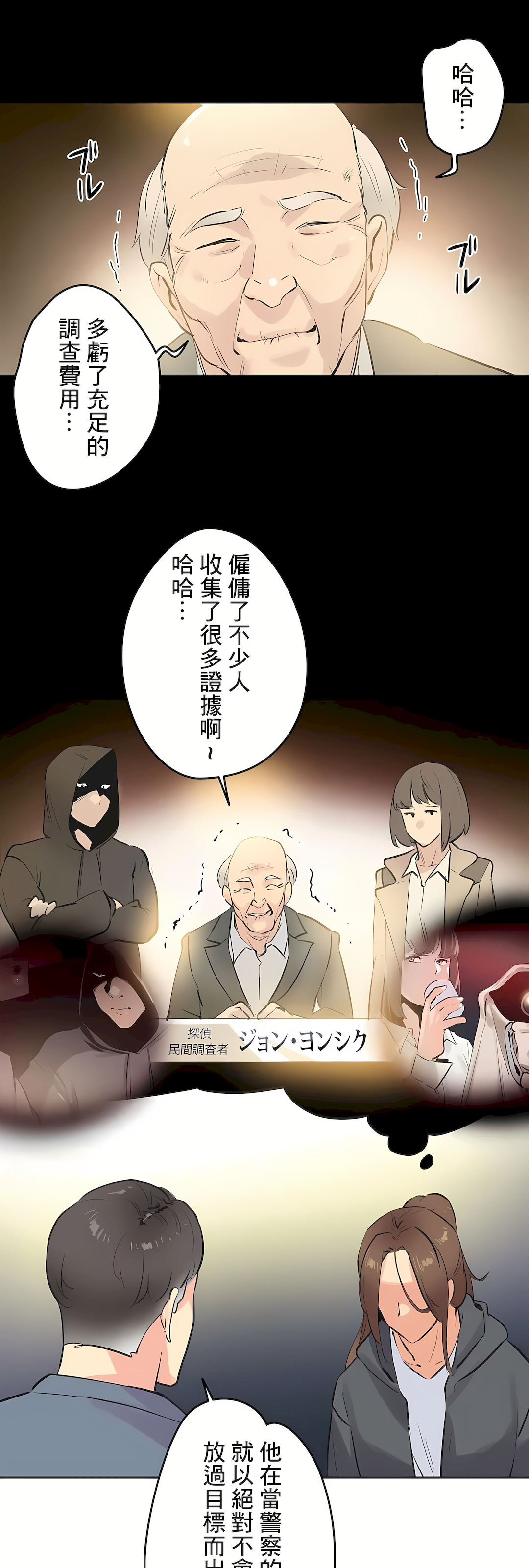 代理部 第77章 第29页