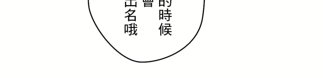 代理部 第77章 第30页