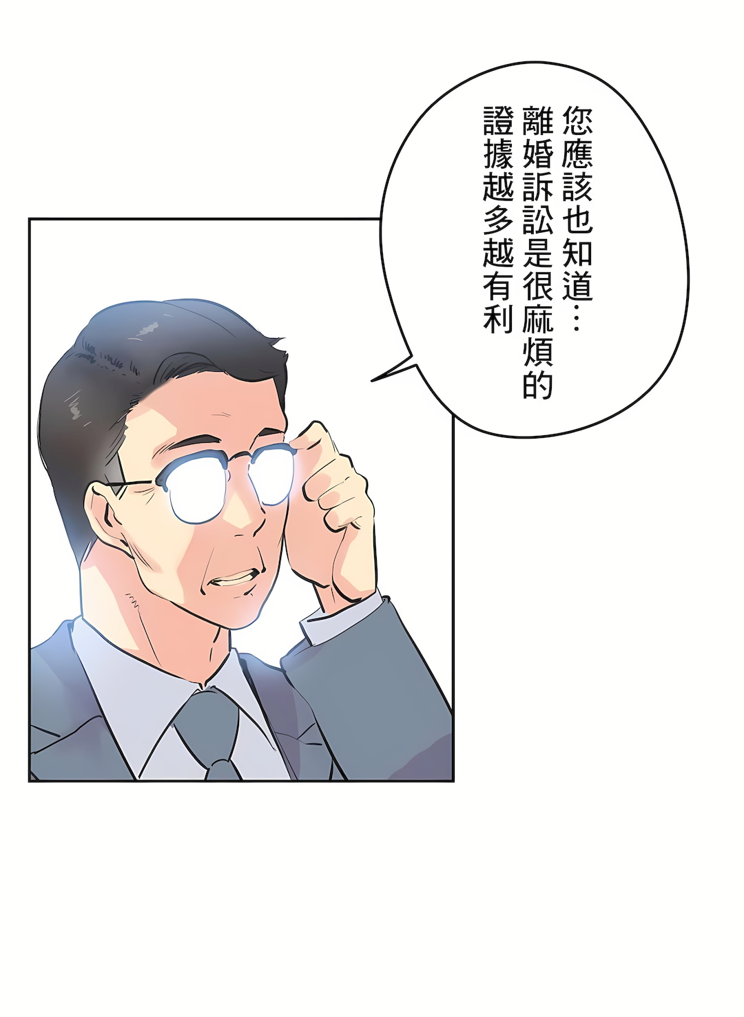 代理部 第77章 第31页