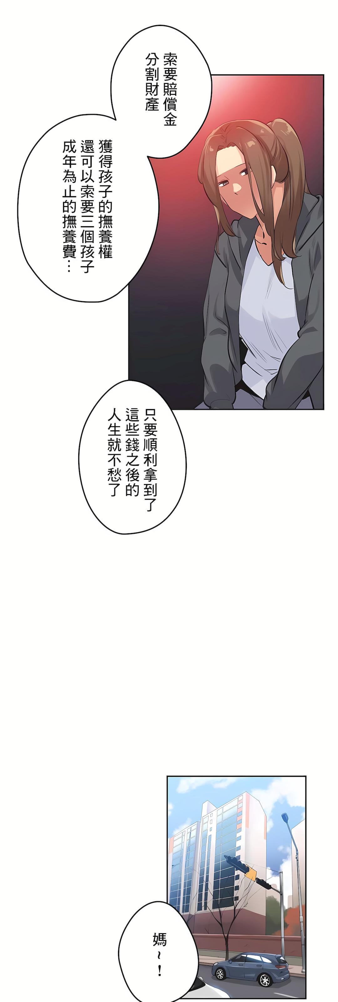 代理部 第77章 第32页