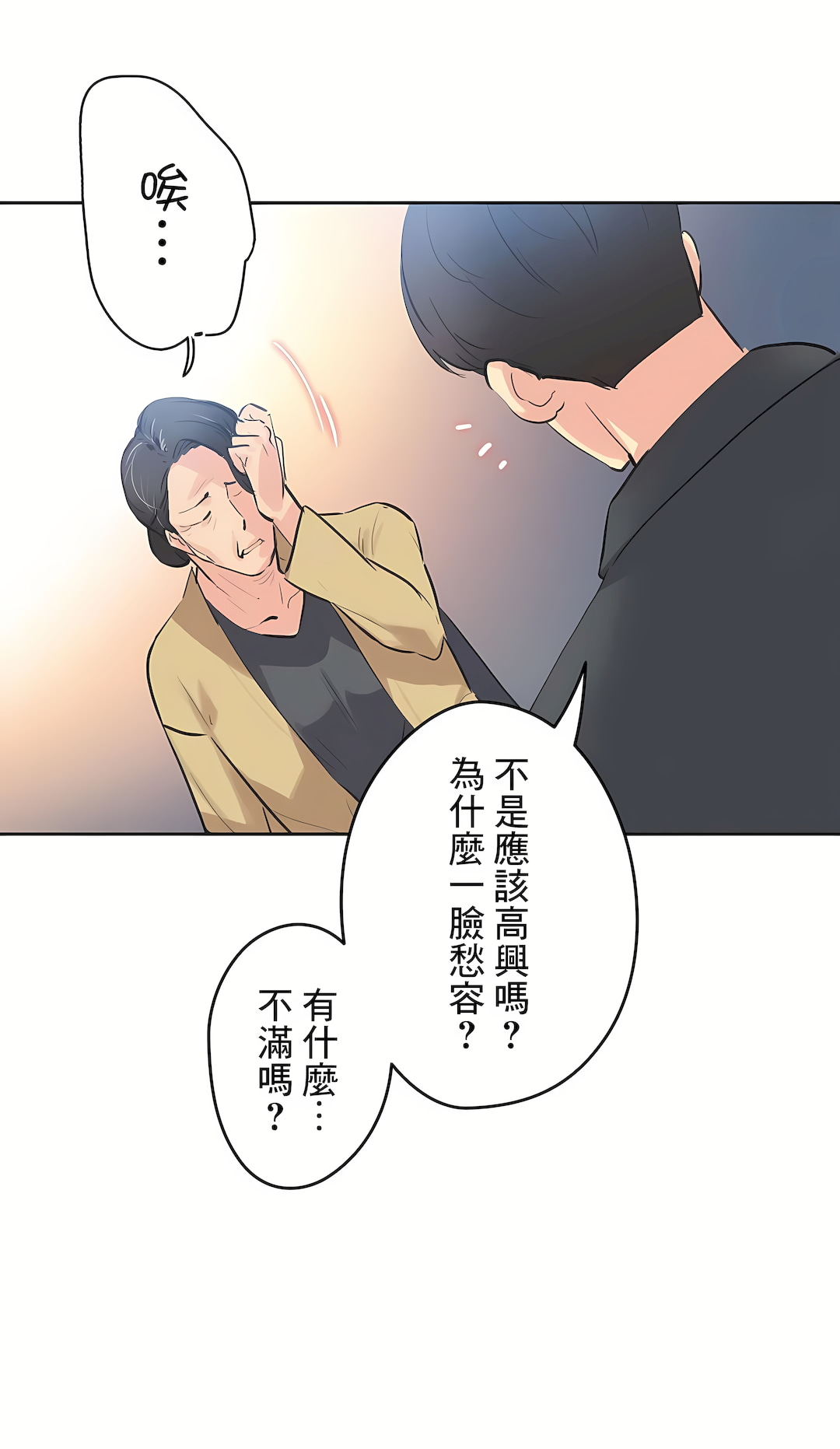 代理部 第77章 第36页