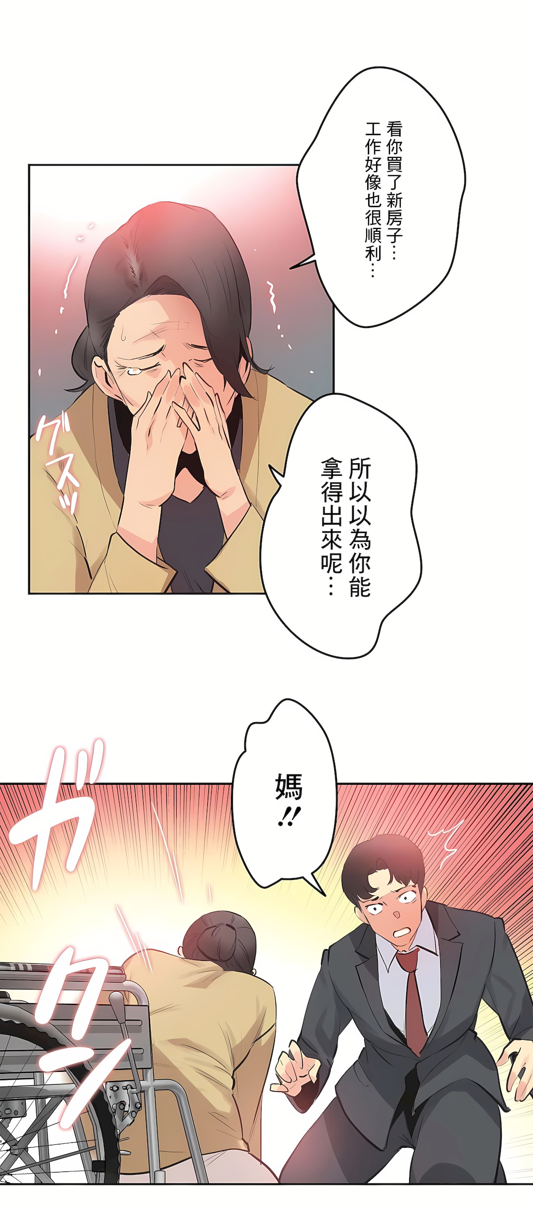 代理部 第77章 第39页