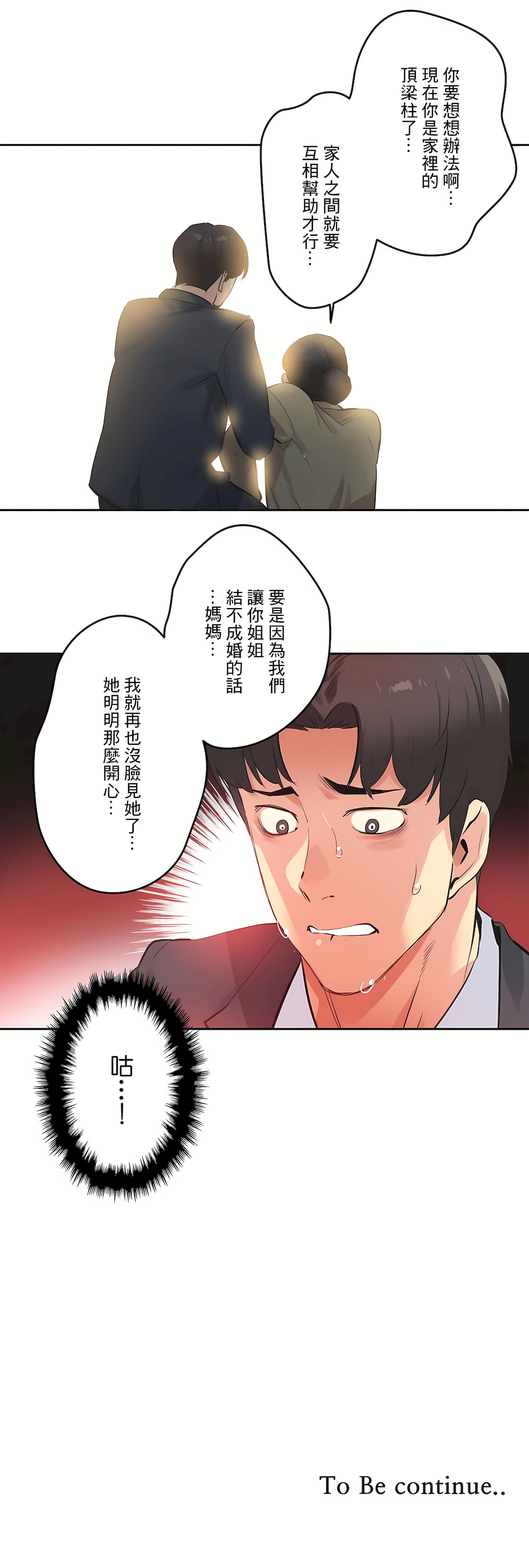 代理部 第77章 第41页