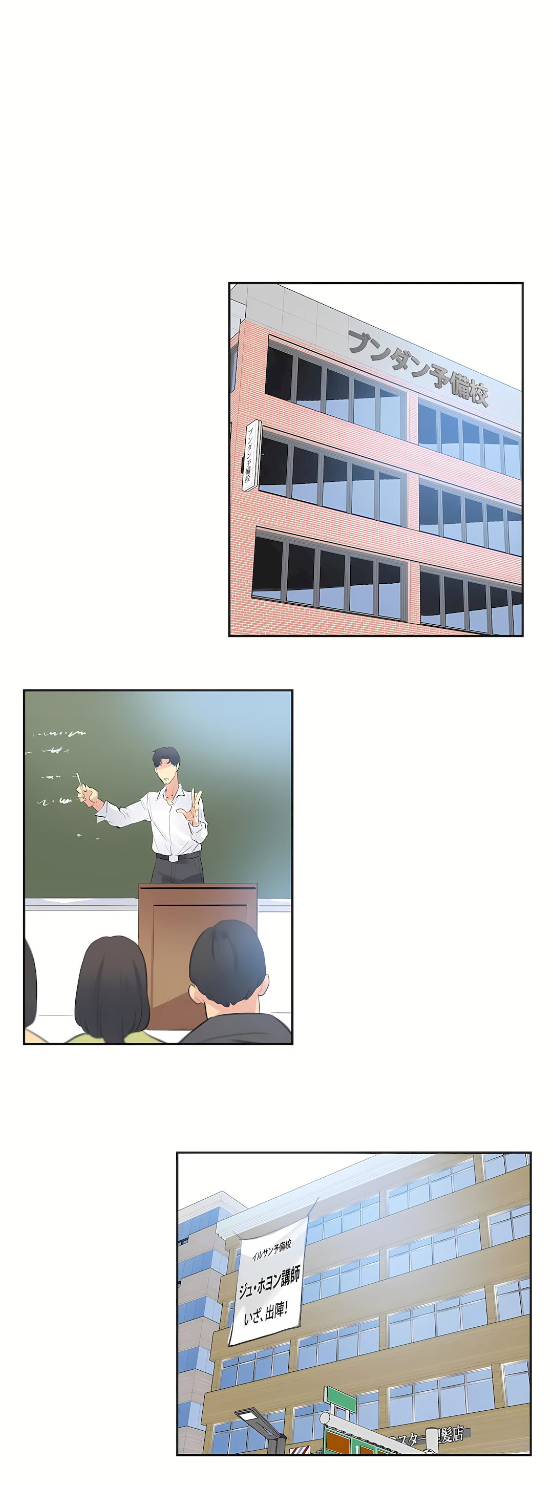 代理部 第78章 第3页