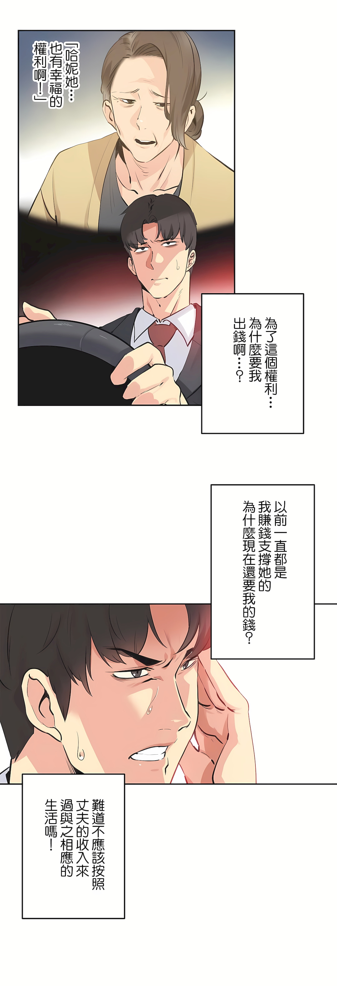 代理部 第78章 第2页