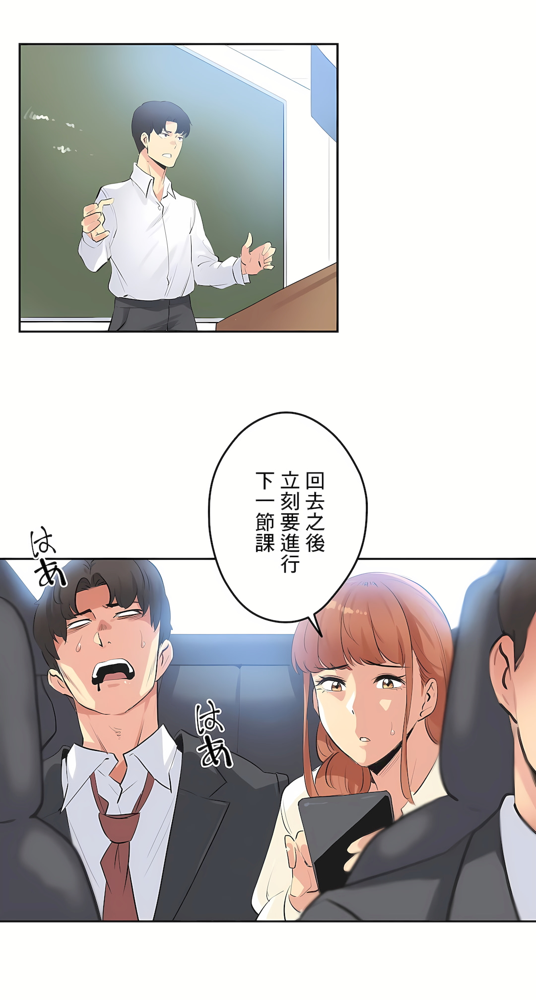 代理部 第78章 第4页