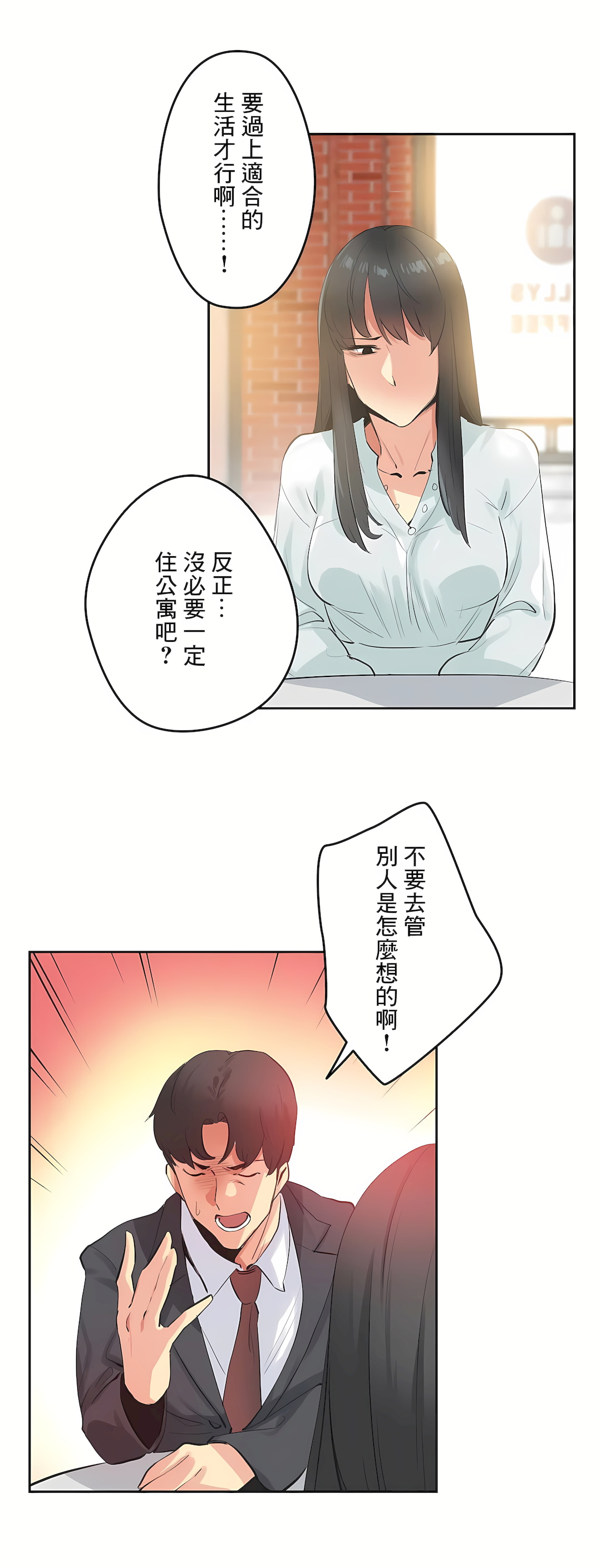 代理部 第78章 第7页