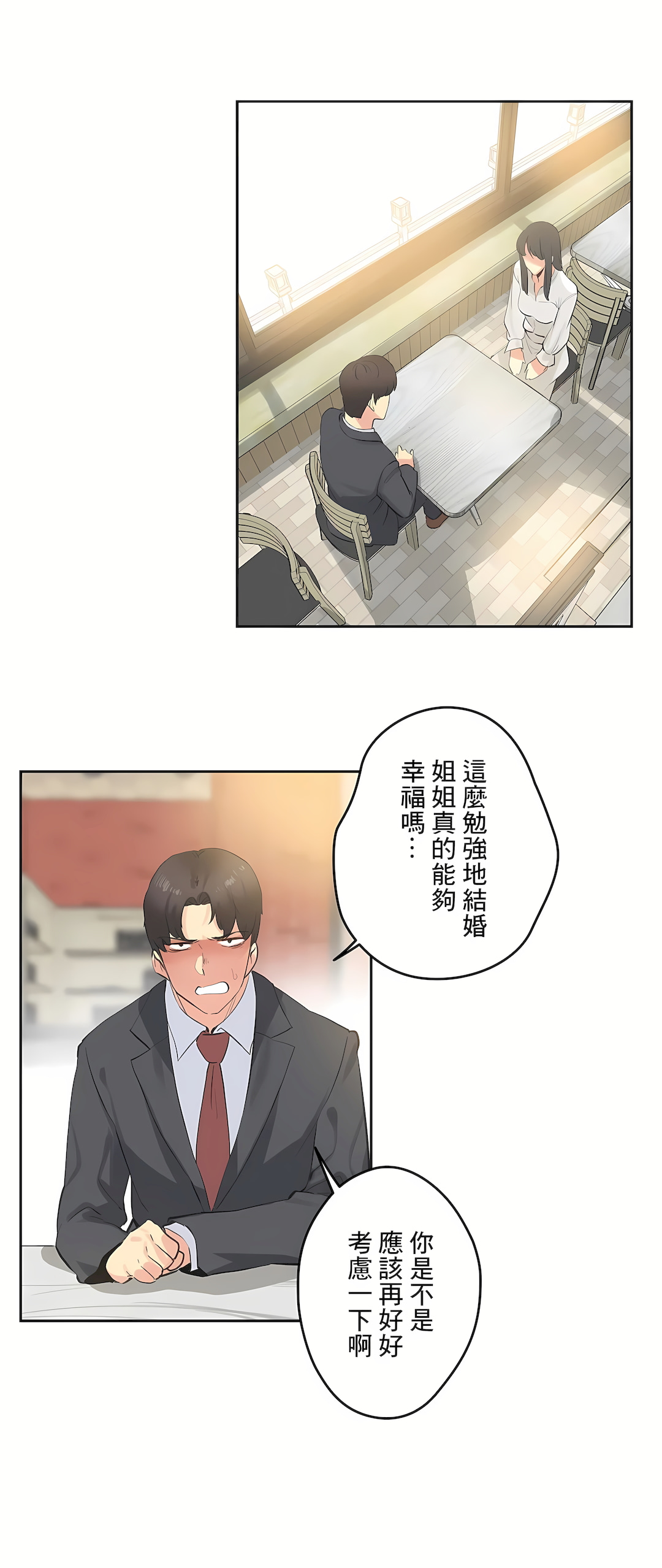 代理部 第78章 第6页