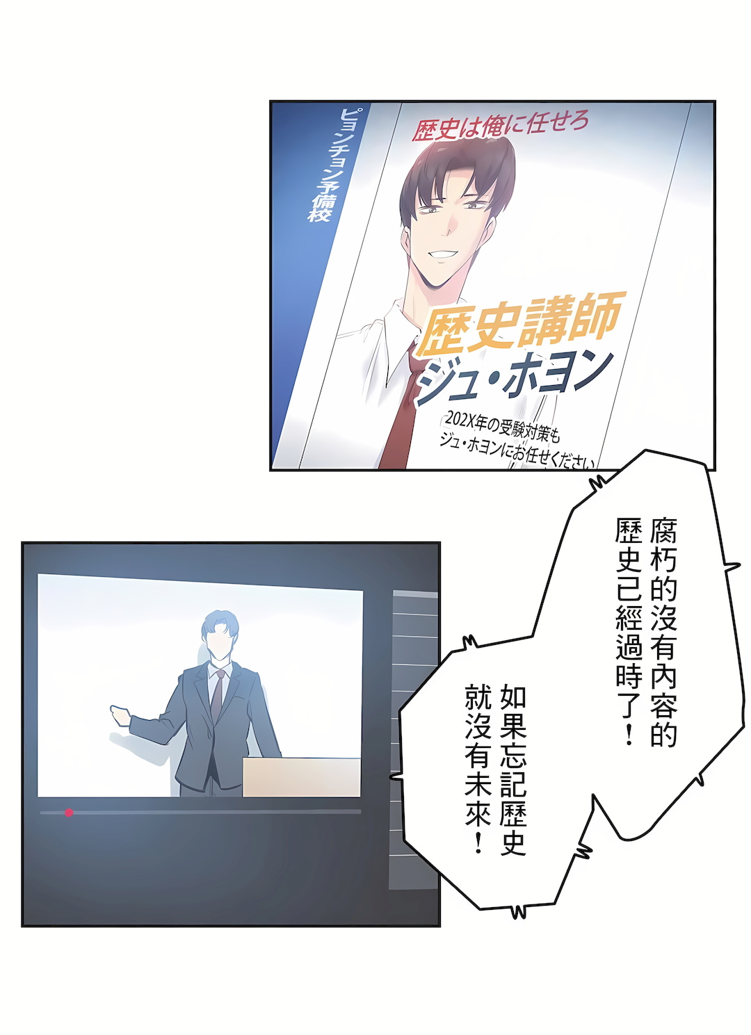 代理部 第78章 第10页