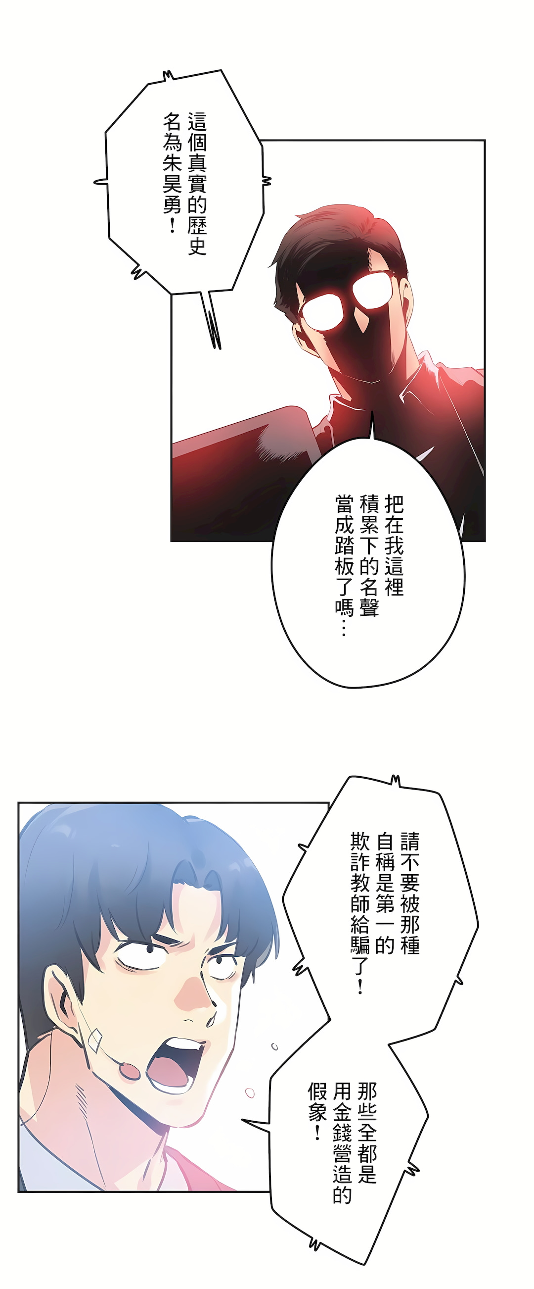 代理部 第78章 第11页