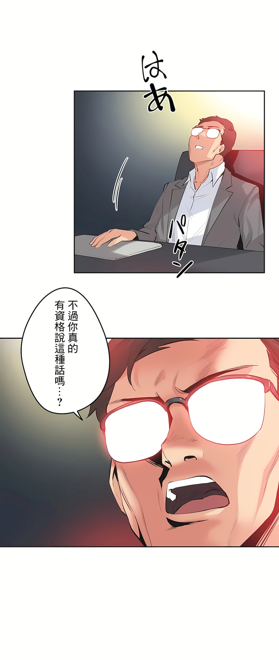 代理部 第78章 第12页