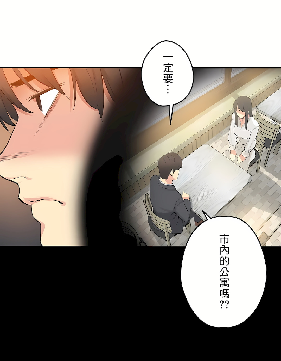 代理部 第78章 第17页