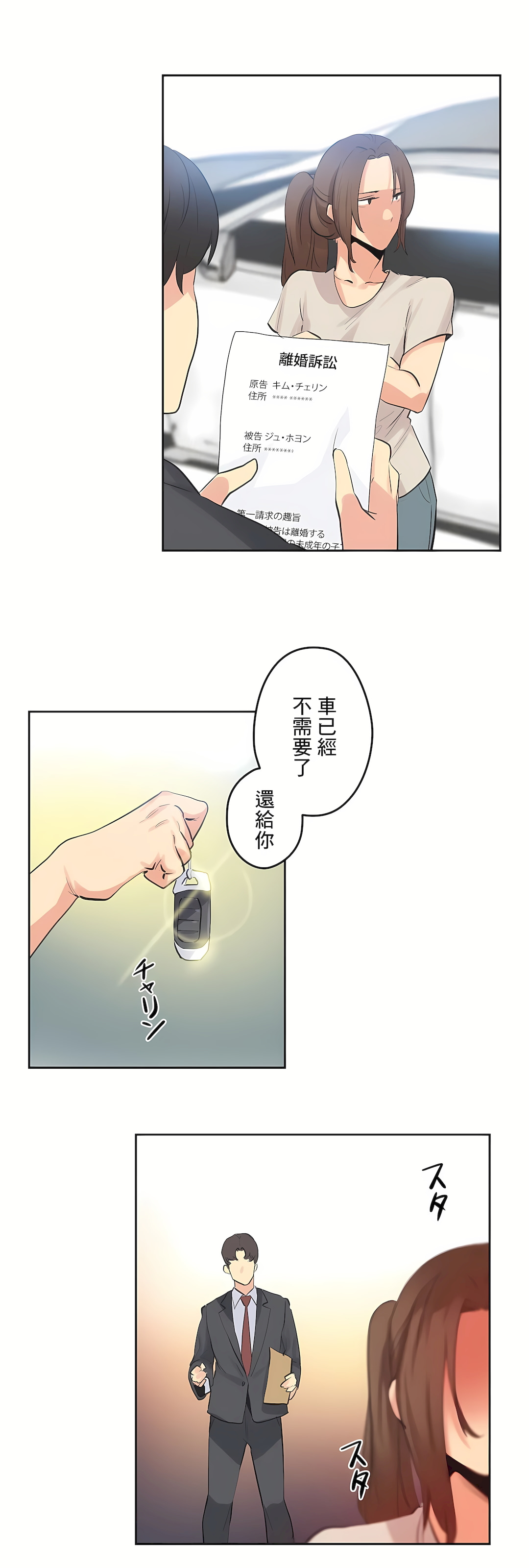 代理部 第78章 第21页