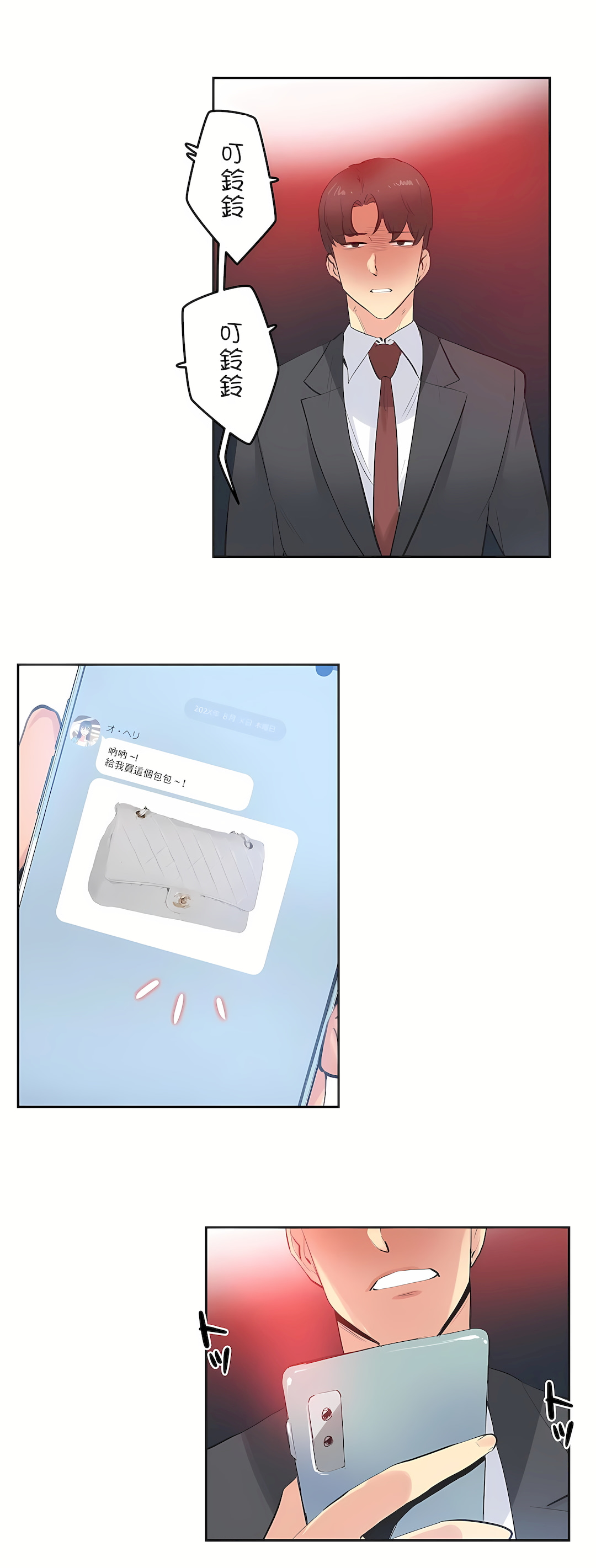 代理部 第78章 第22页