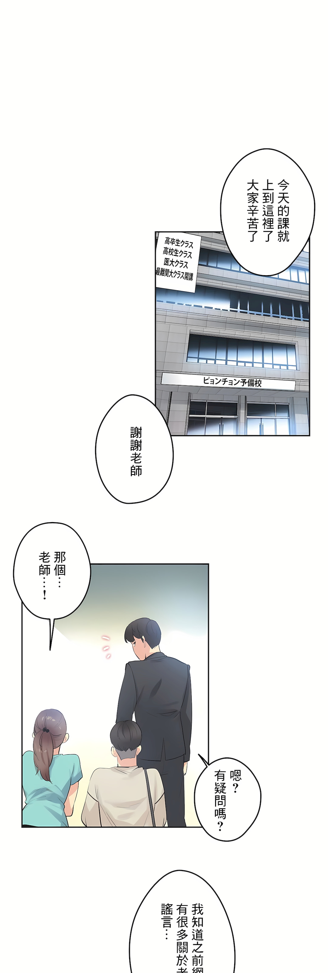 代理部 第78章 第26页