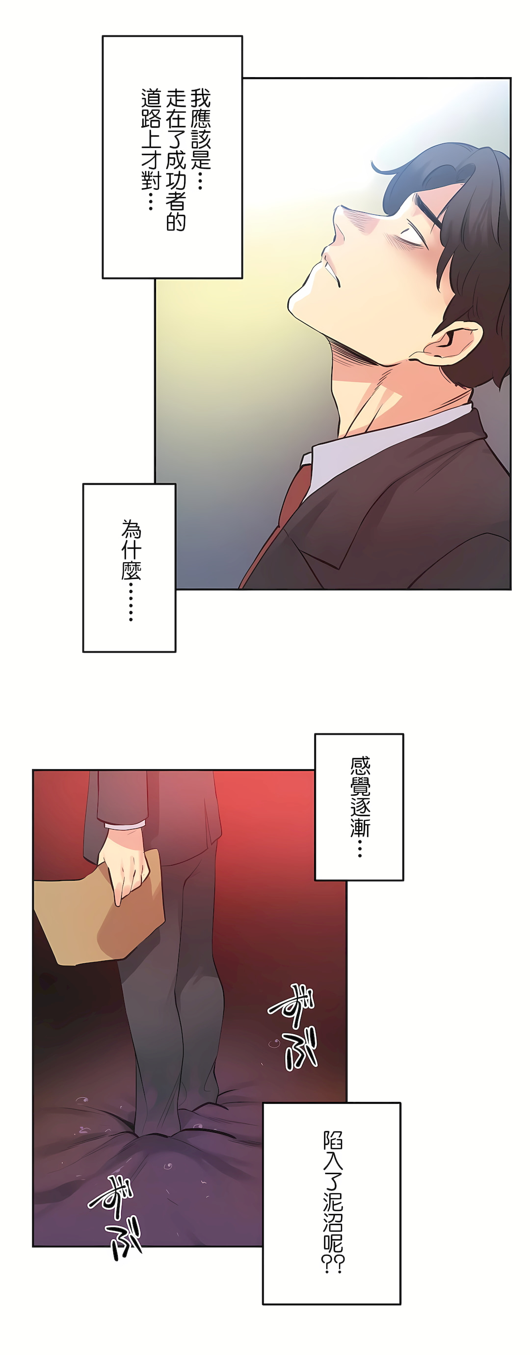 代理部 第78章 第25页