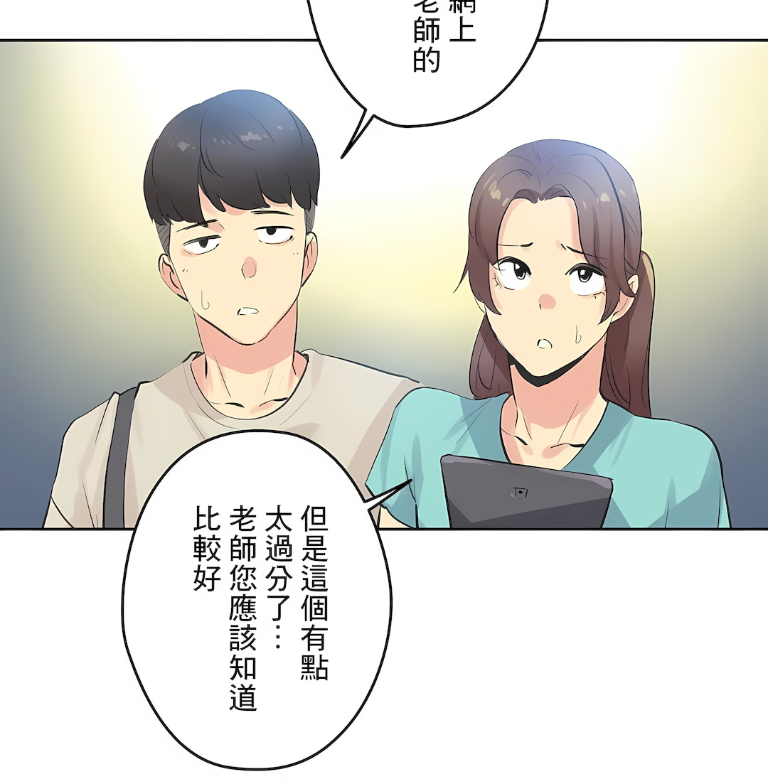代理部 第78章 第27页