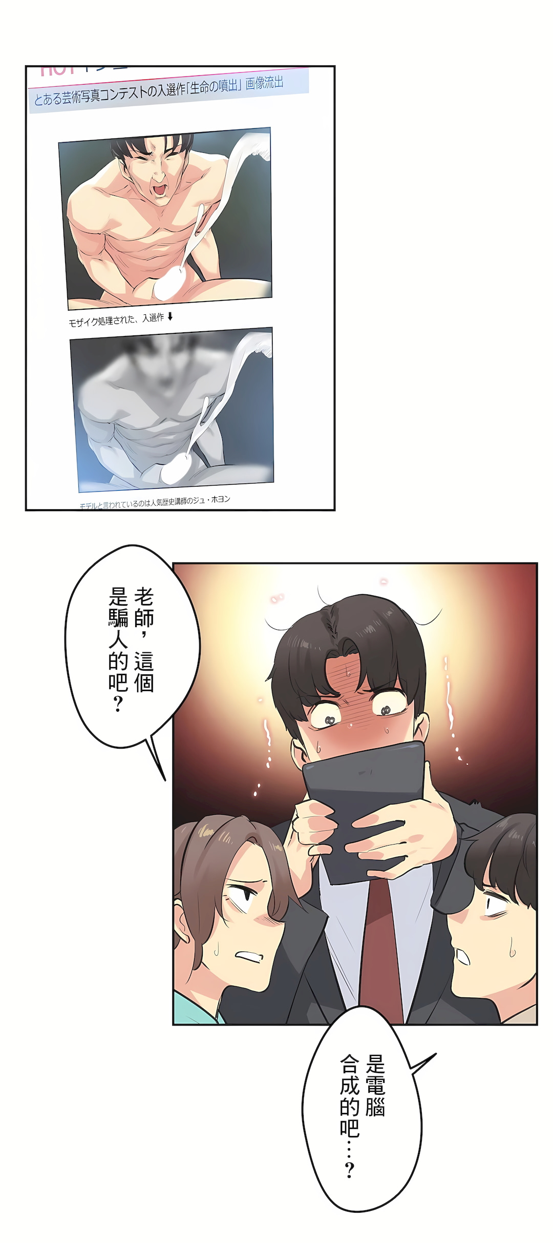 代理部 第78章 第29页