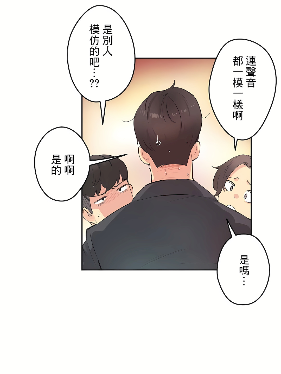 代理部 第78章 第31页