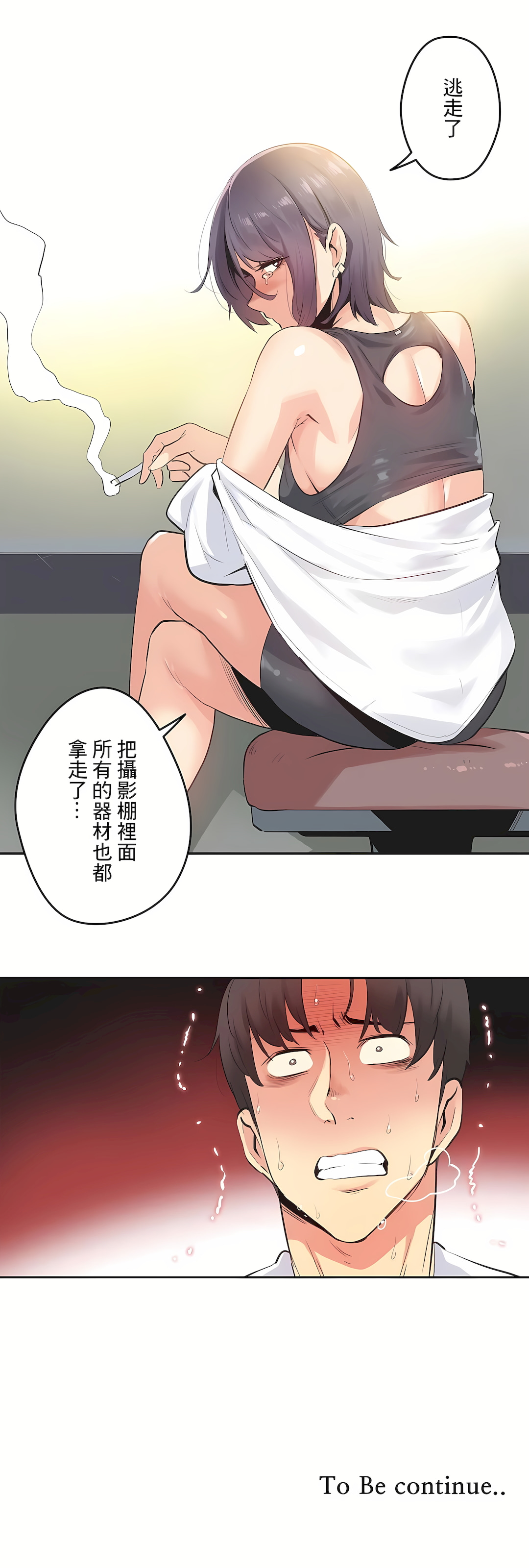 代理部 第78章 第34页