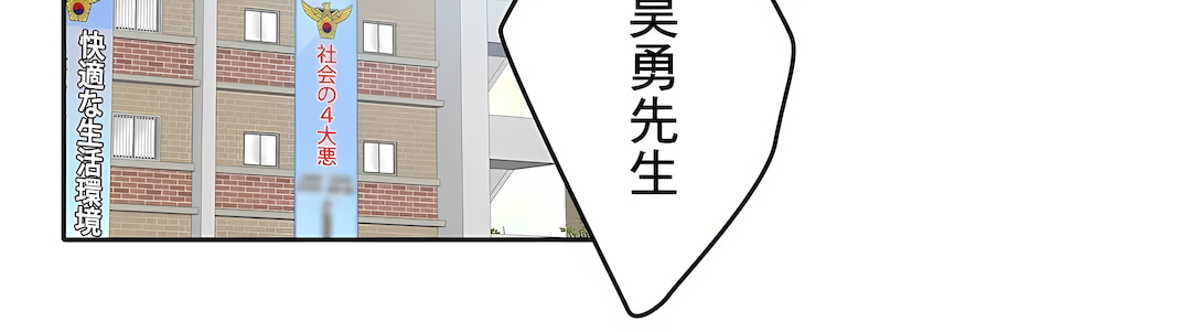 代理部 第79章 第13页
