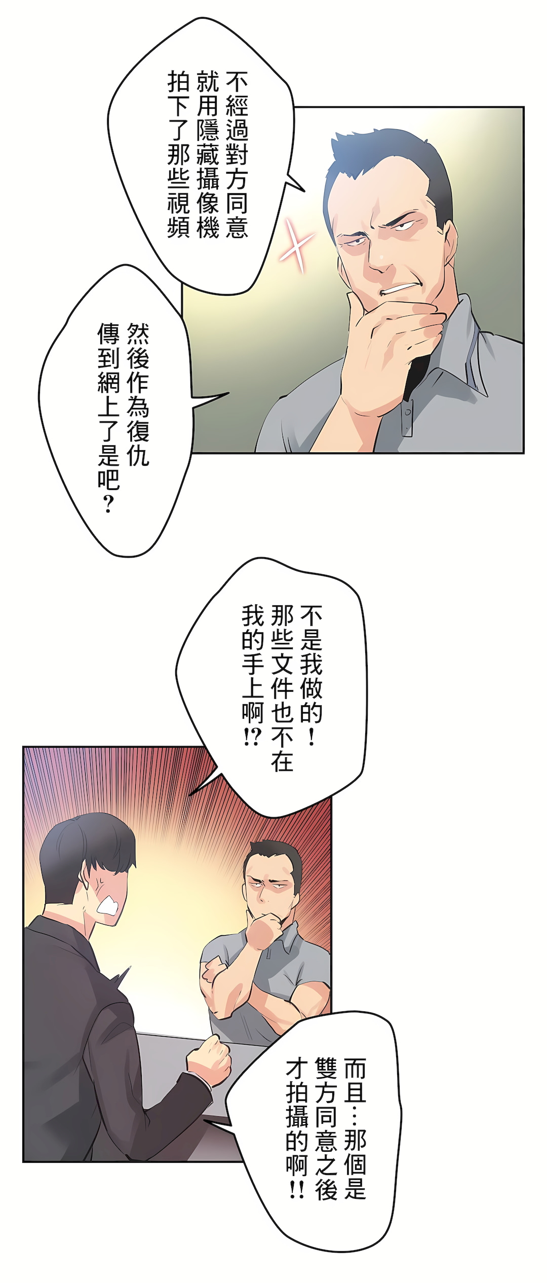 代理部 第79章 第14页