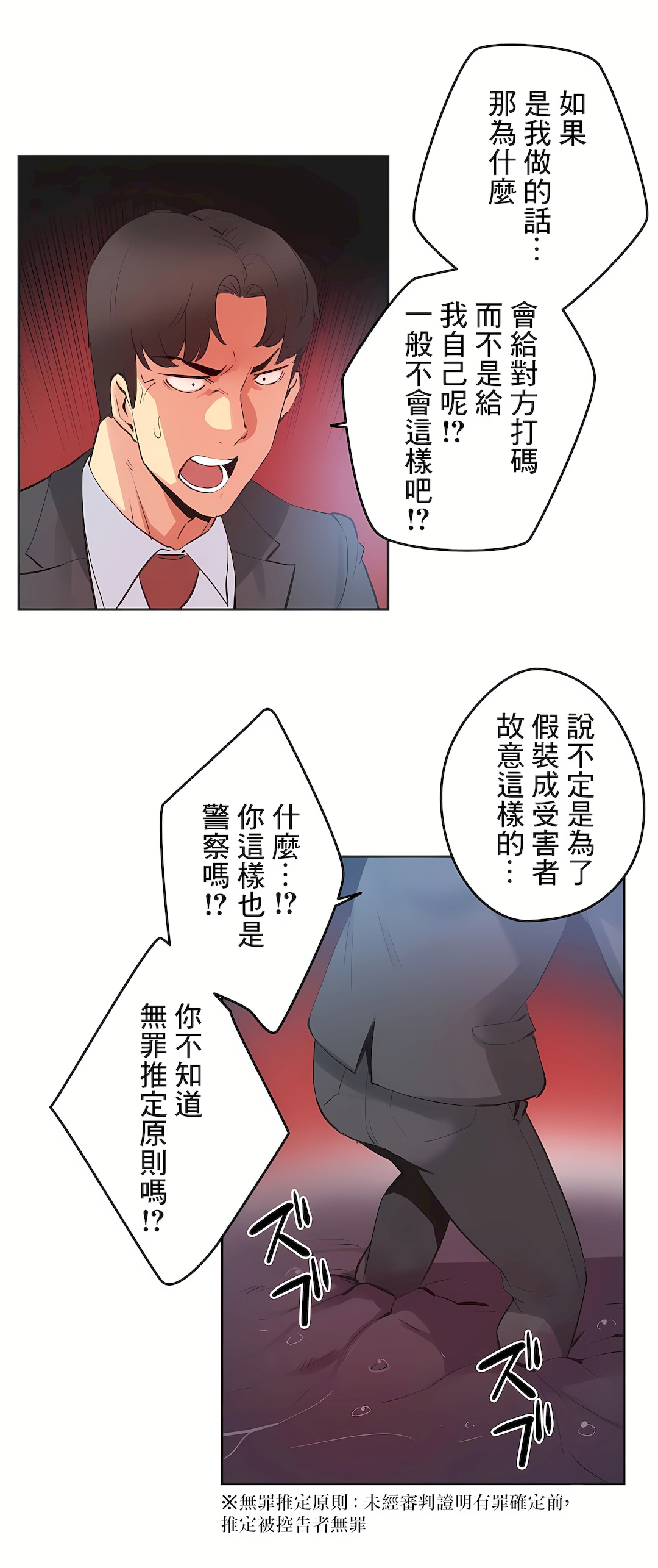 代理部 第79章 第15页