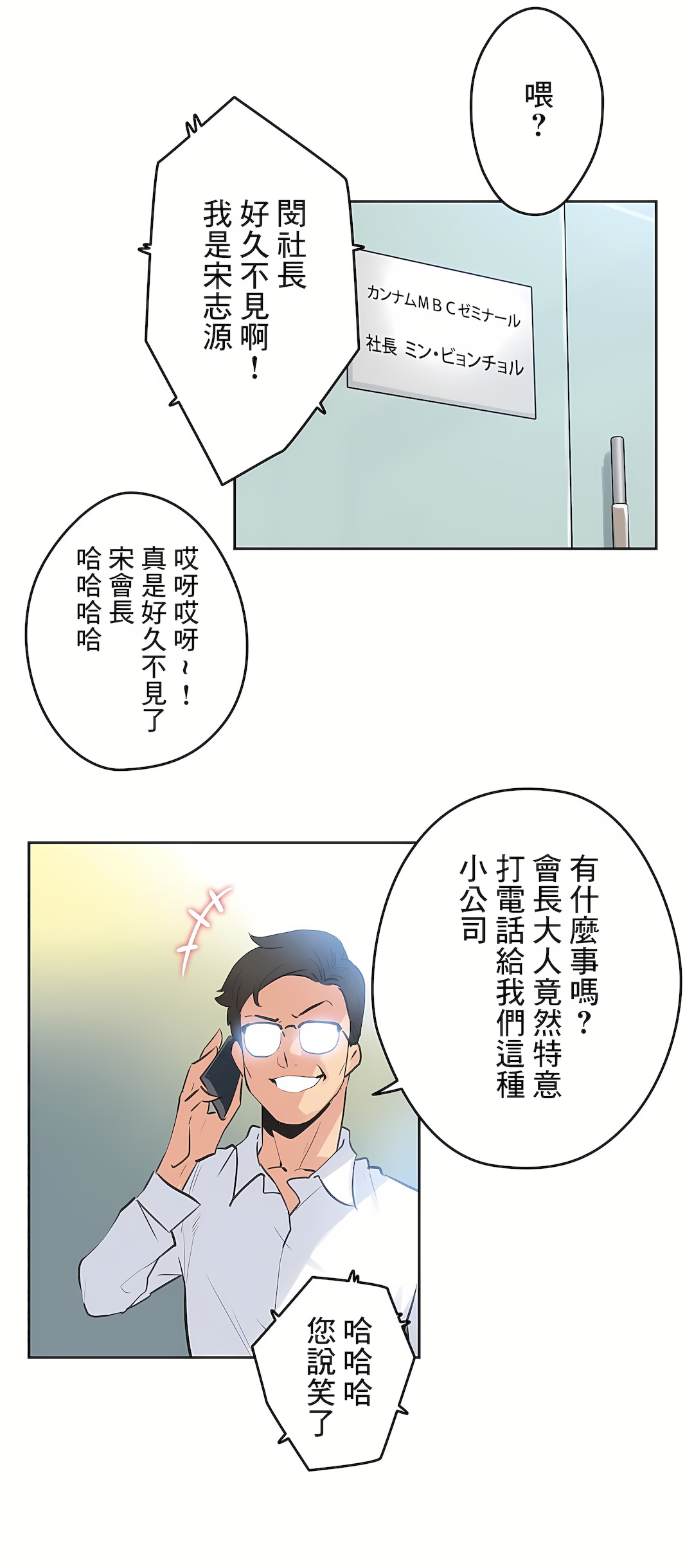 代理部 第79章 第17页