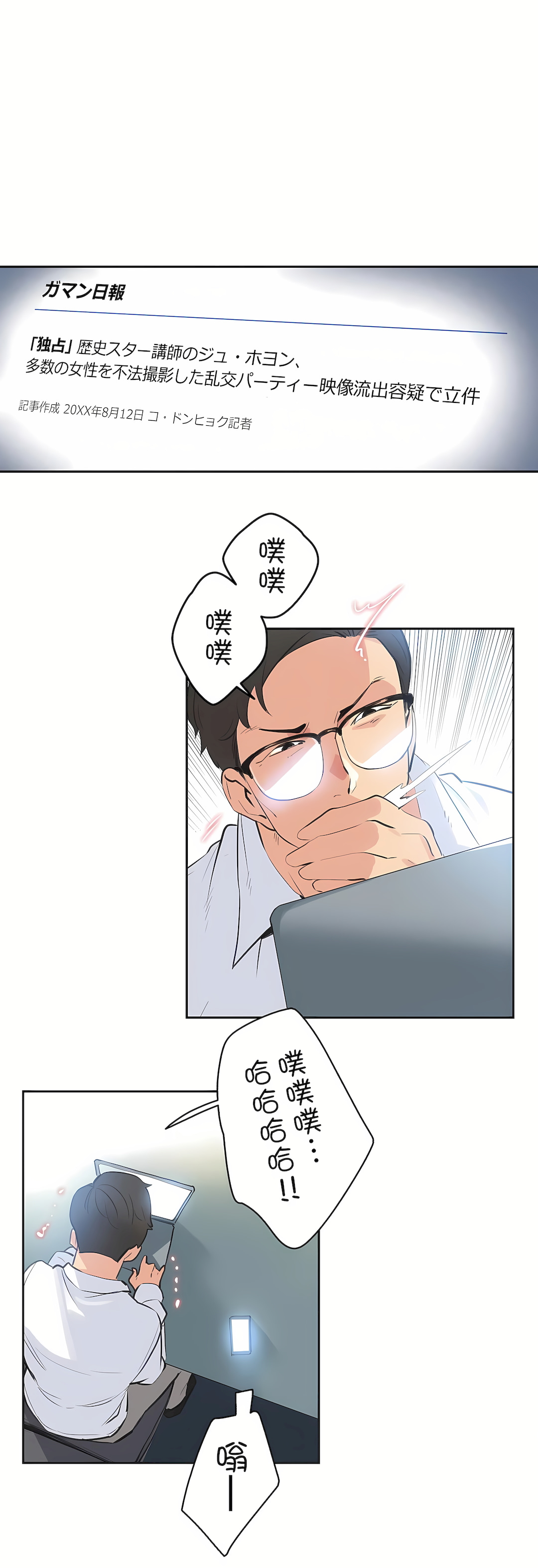 代理部 第79章 第16页