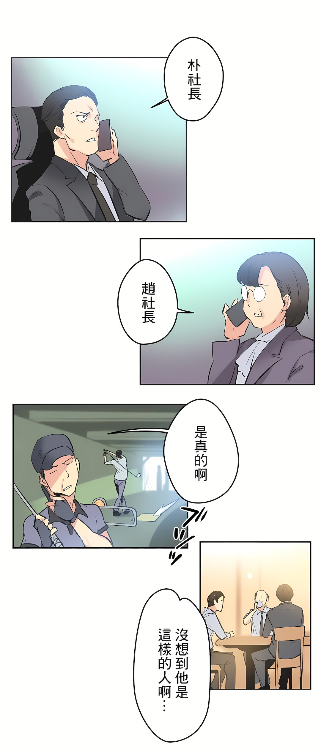 代理部 第79章 第22页