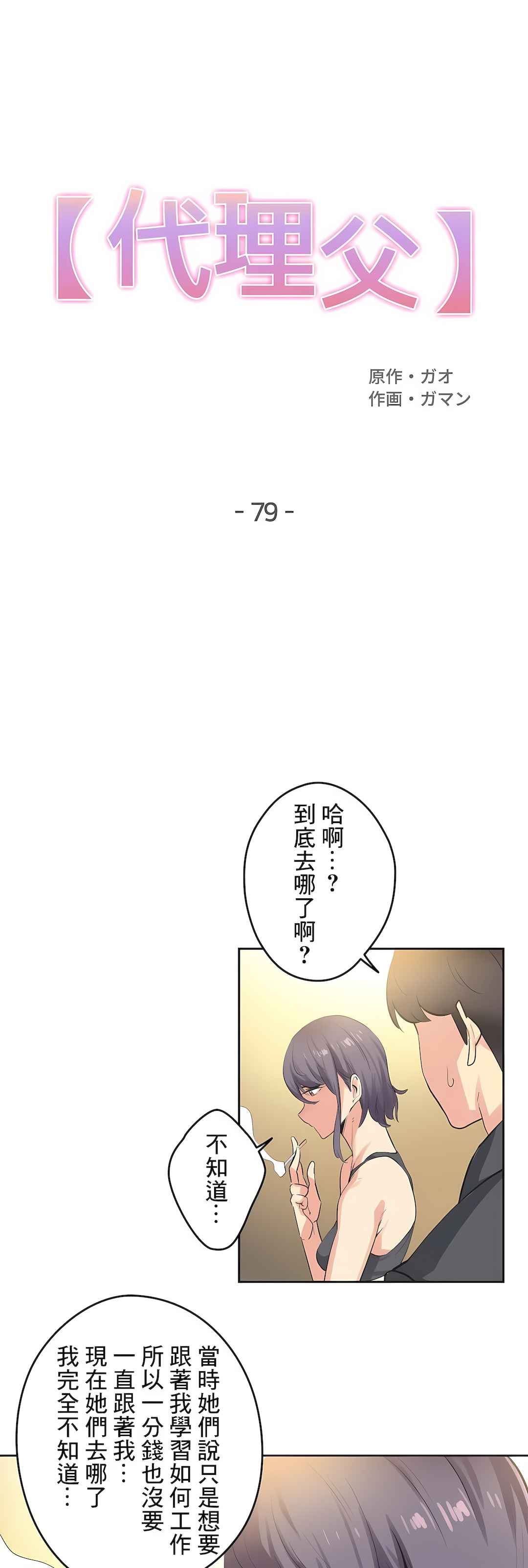 代理部 第79章 第1页