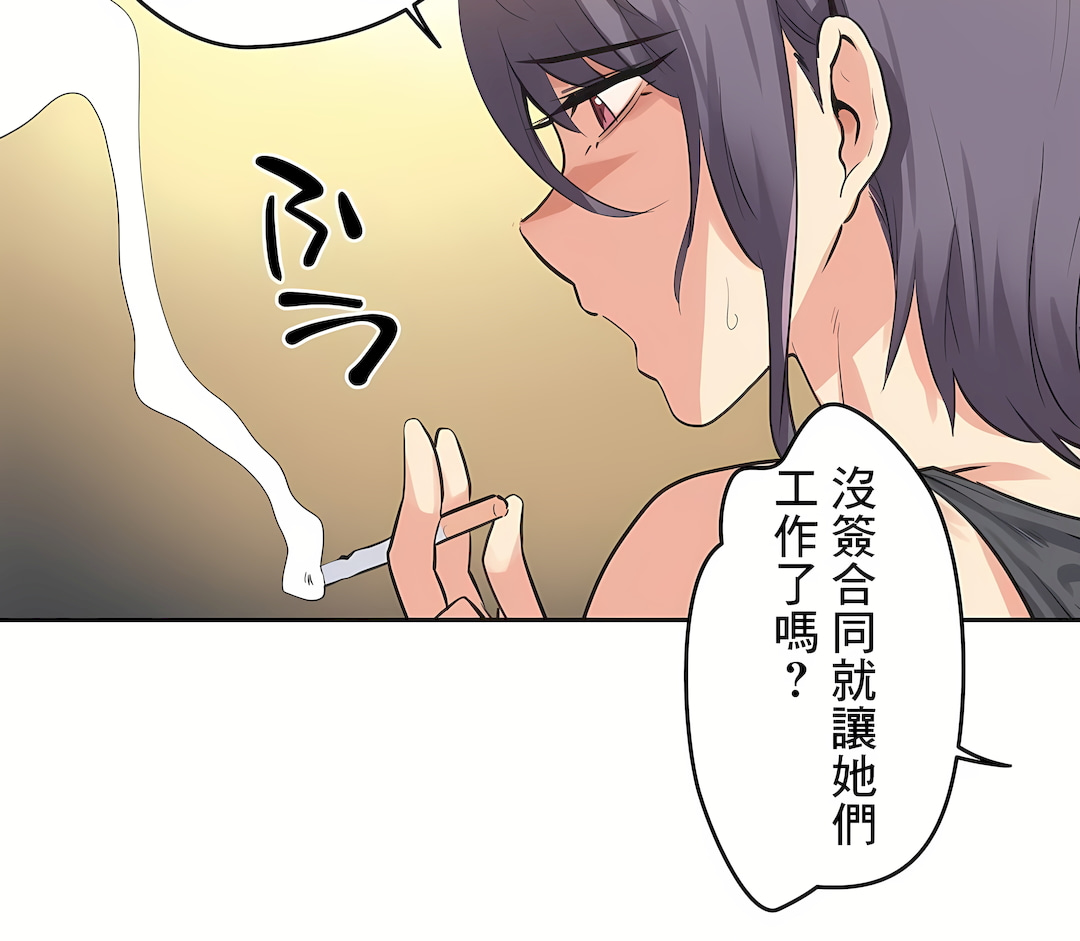 代理部 第79章 第2页