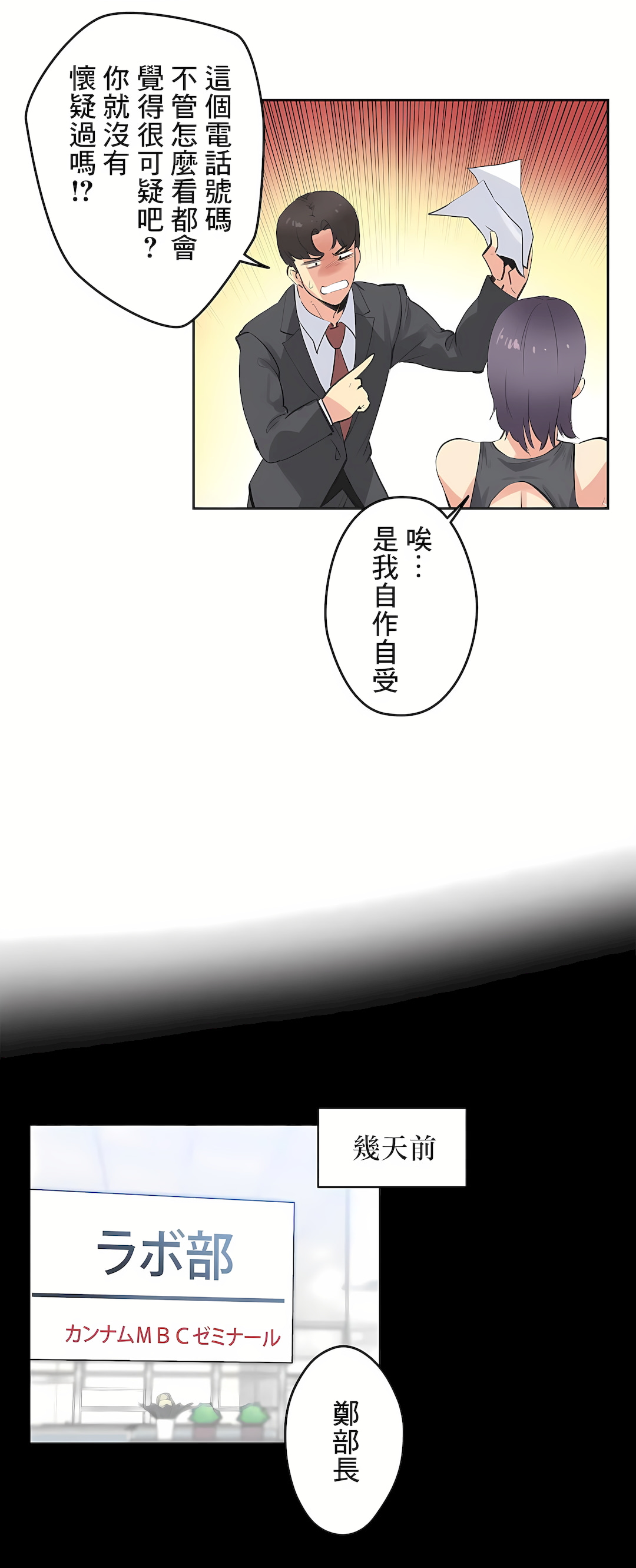 代理部 第79章 第4页