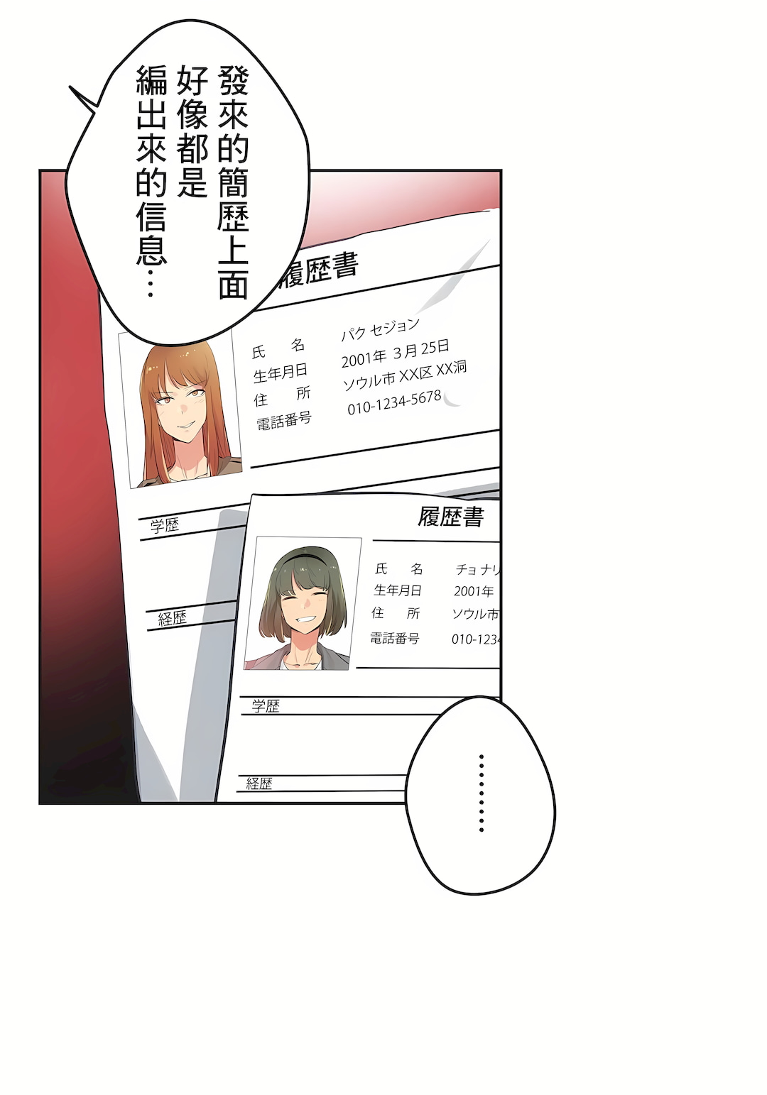 代理部 第79章 第3页