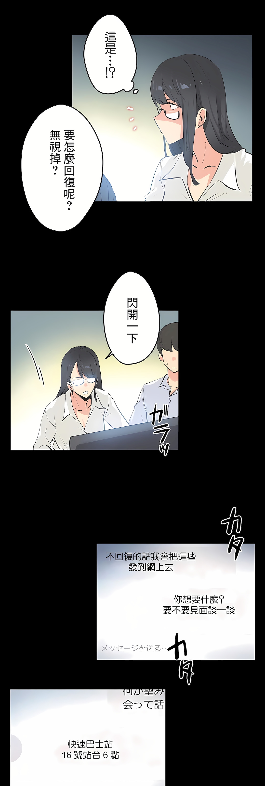 代理部 第79章 第6页