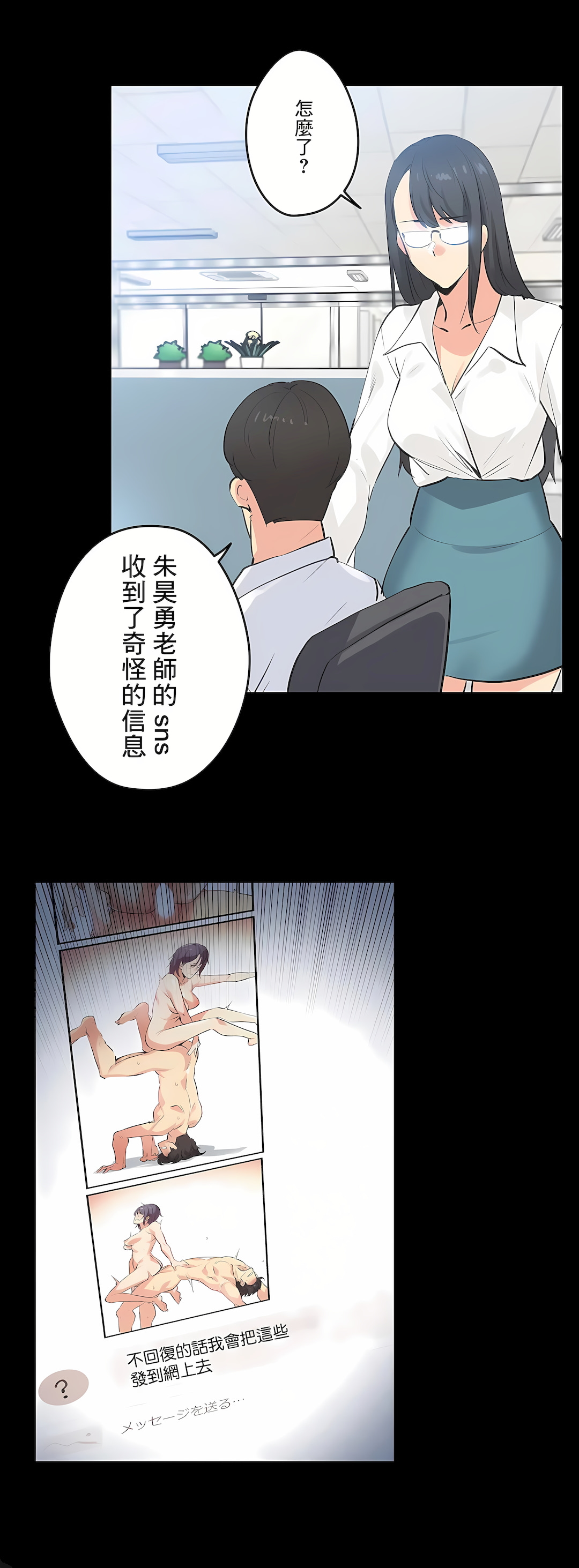 代理部 第79章 第5页