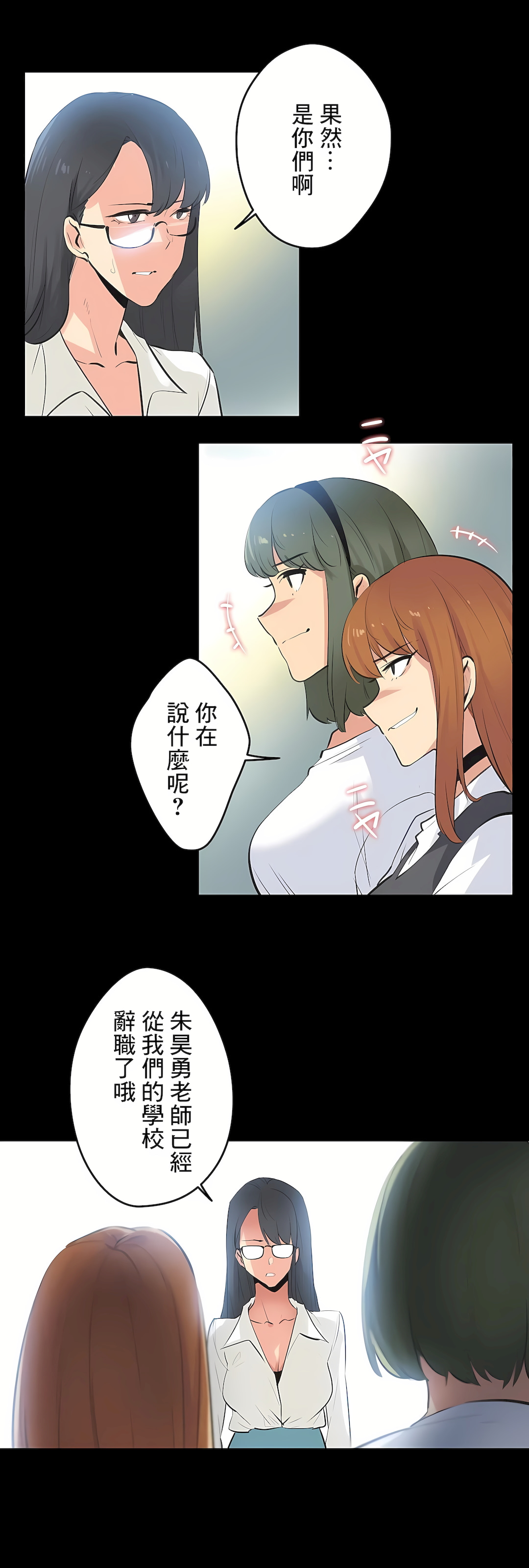 代理部 第79章 第10页