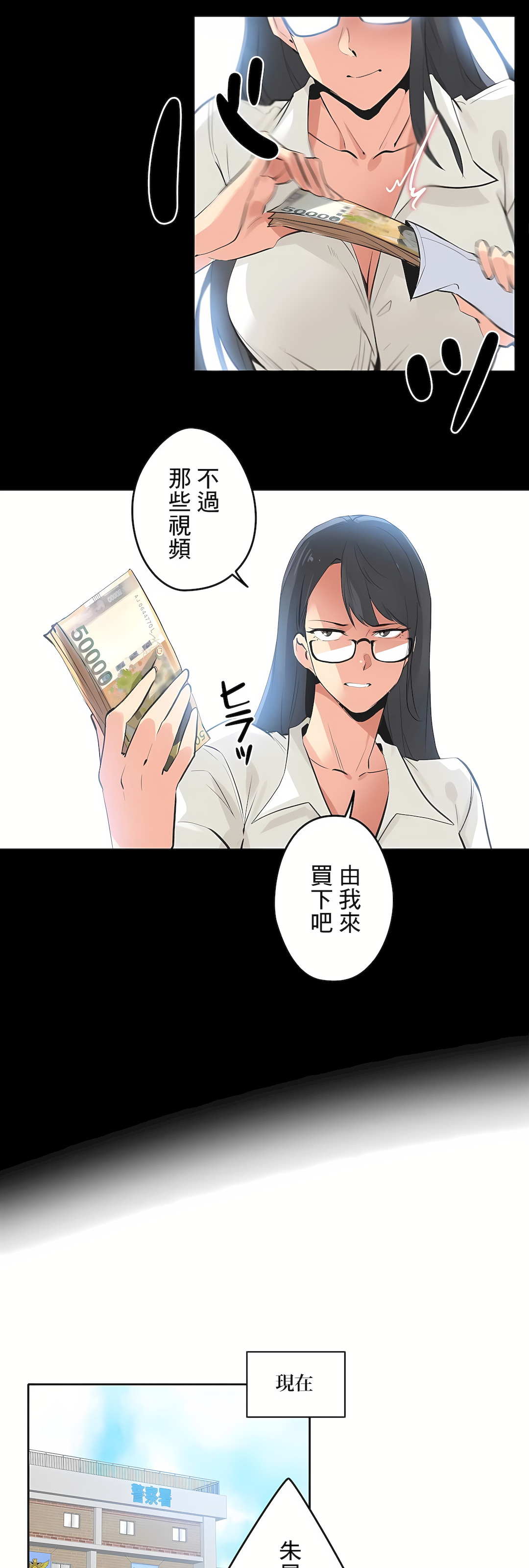 代理部 第79章 第12页