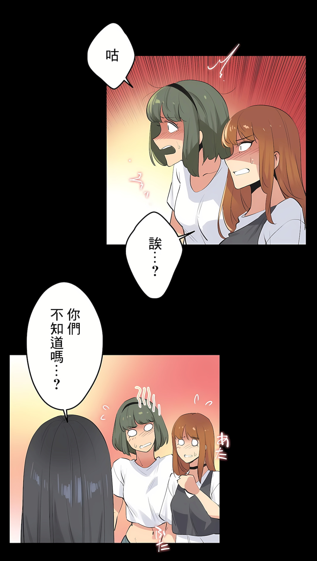 代理部 第79章 第11页