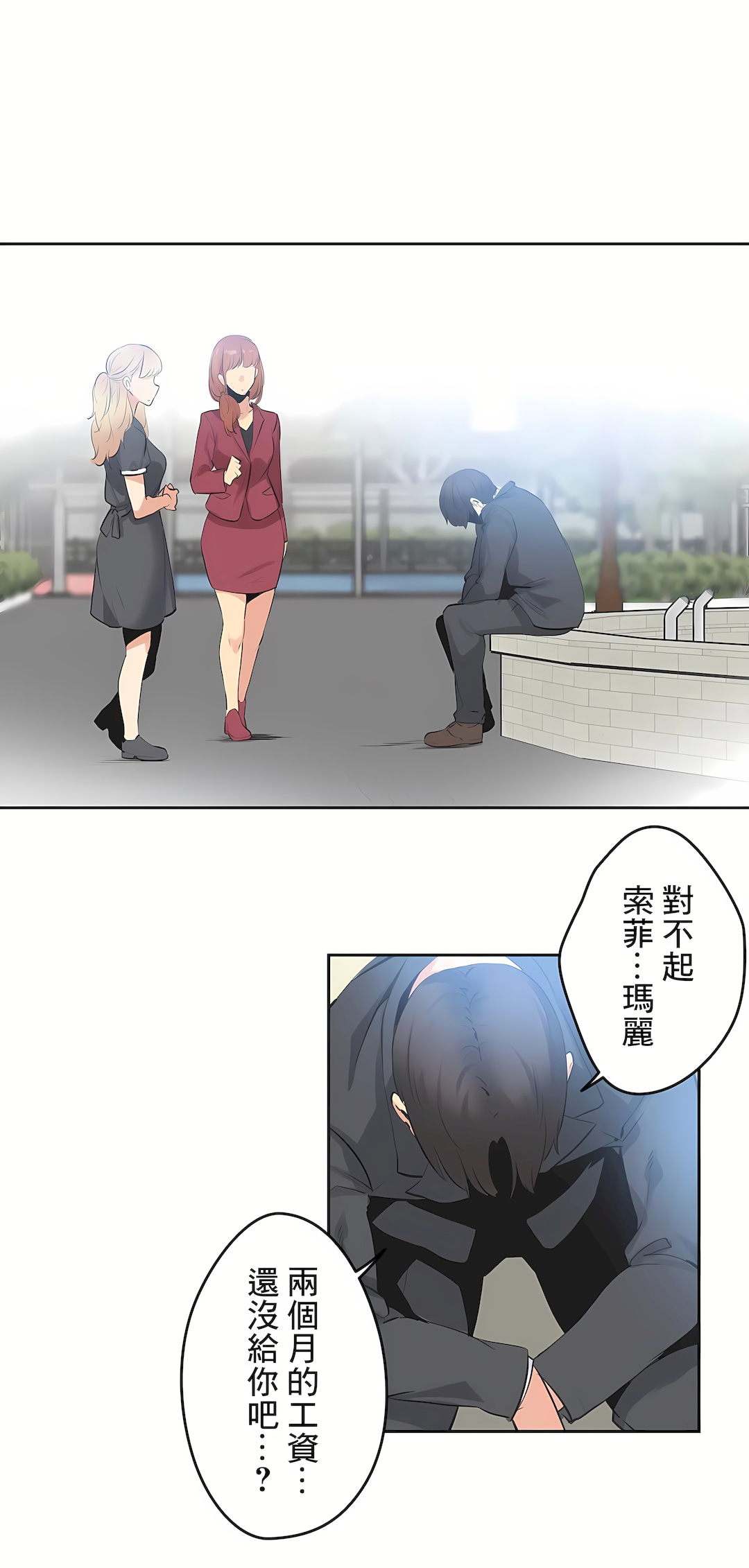 代理部 第79章 第26页