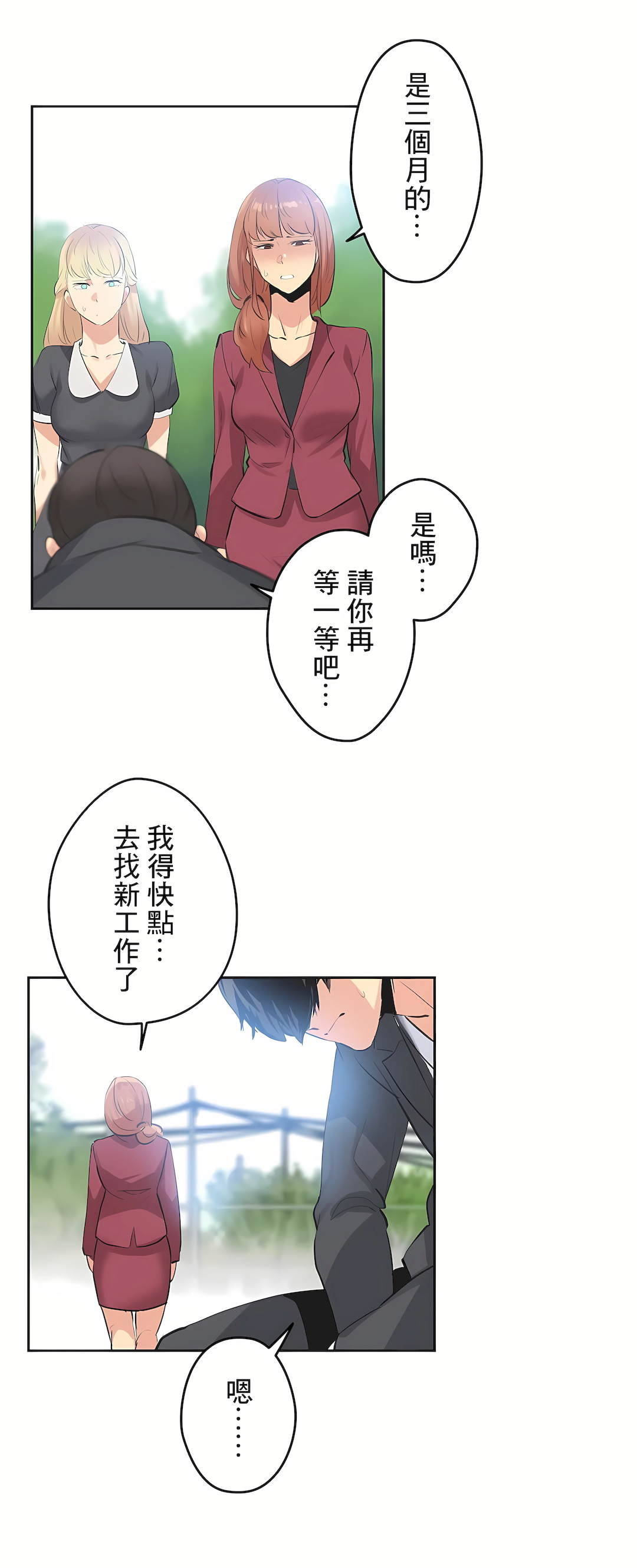 代理部 第79章 第27页