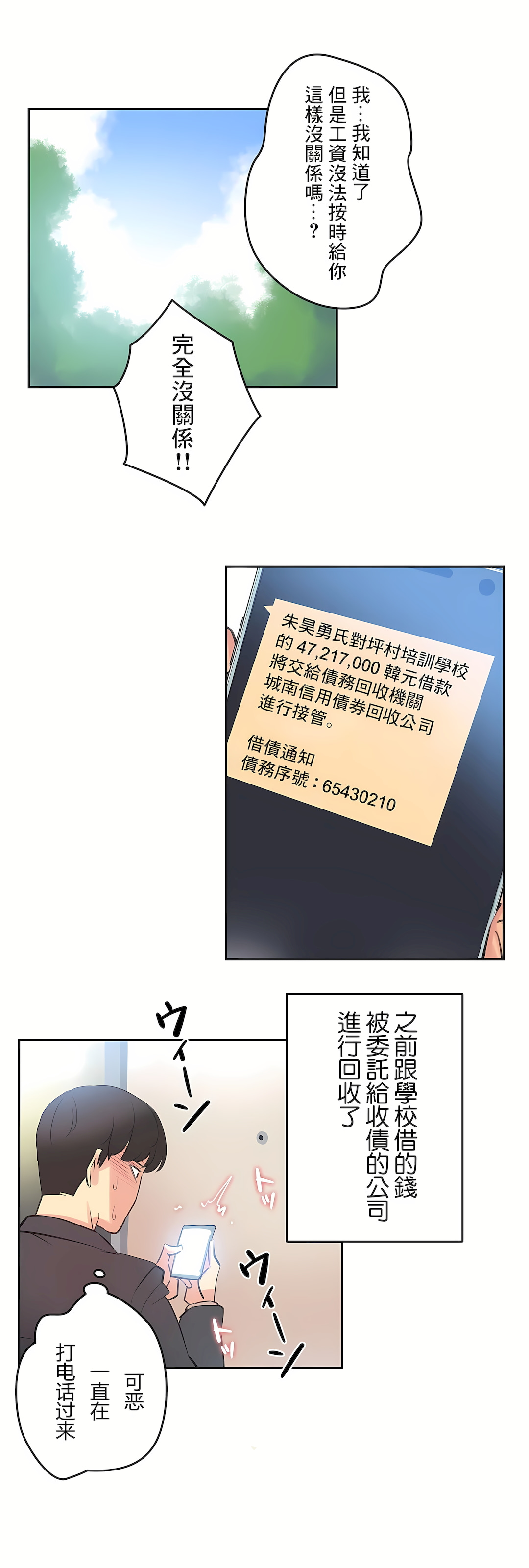 代理部 第79章 第30页