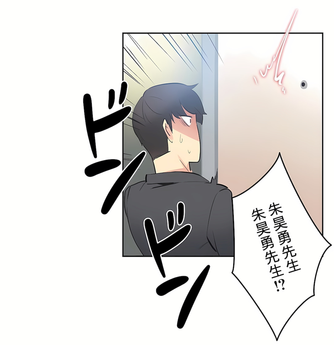 代理部 第79章 第31页