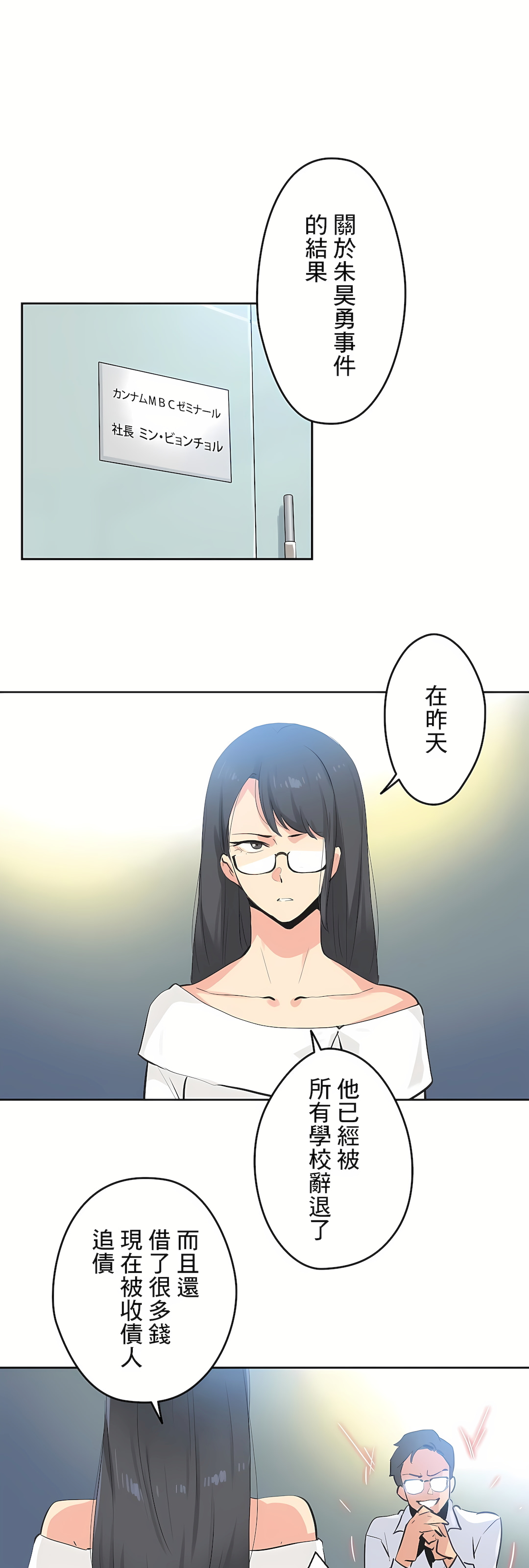 代理部 第79章 第33页