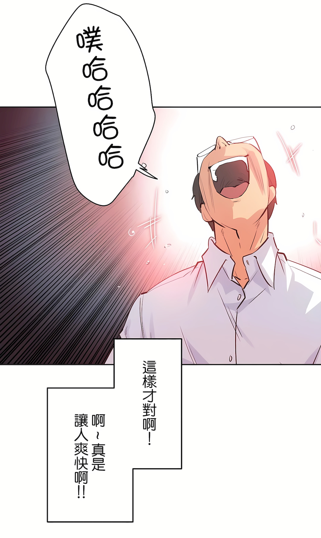 代理部 第79章 第35页