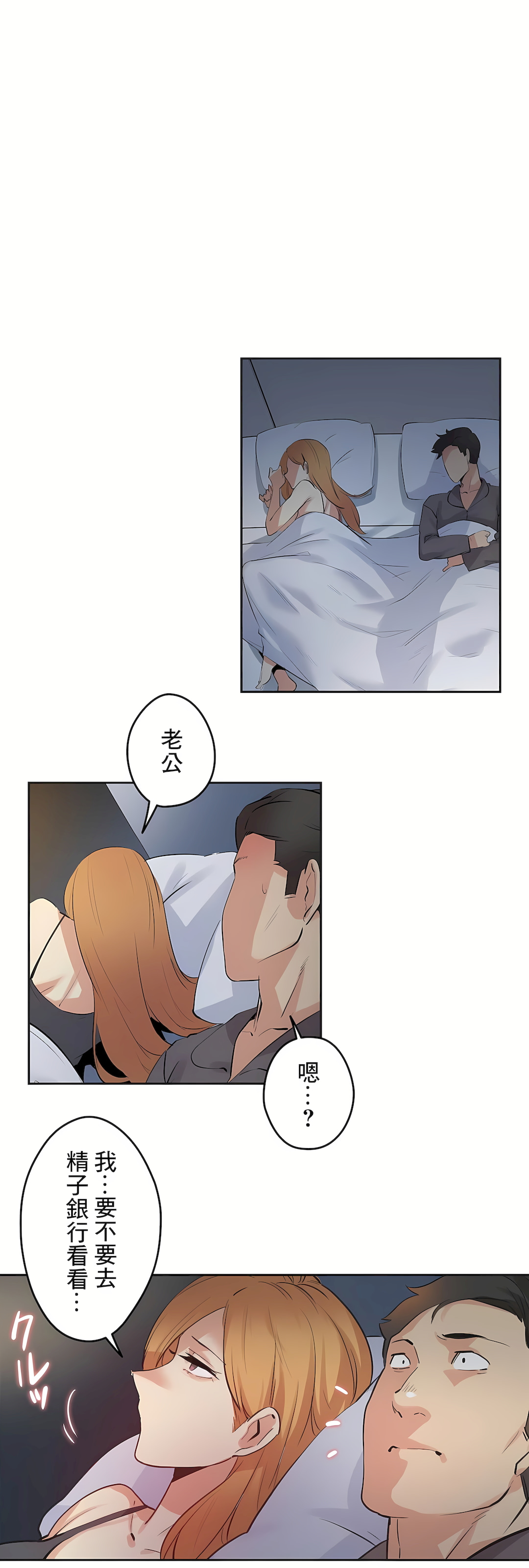 代理部 第79章 第36页