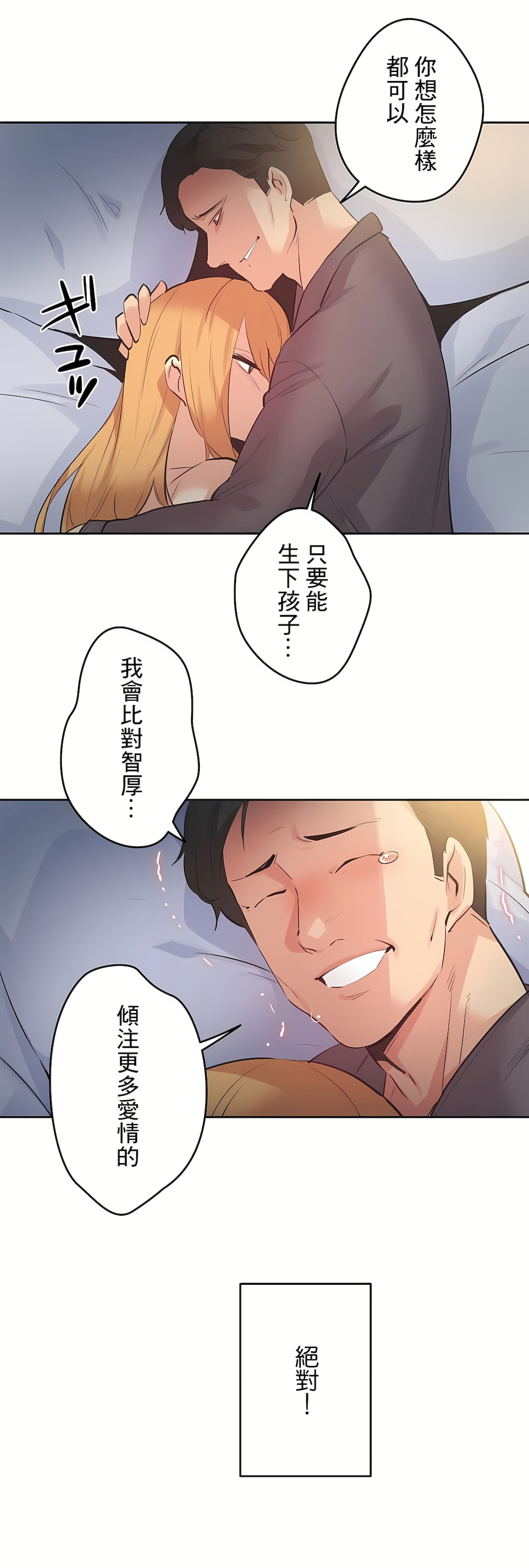 代理部 第79章 第38页
