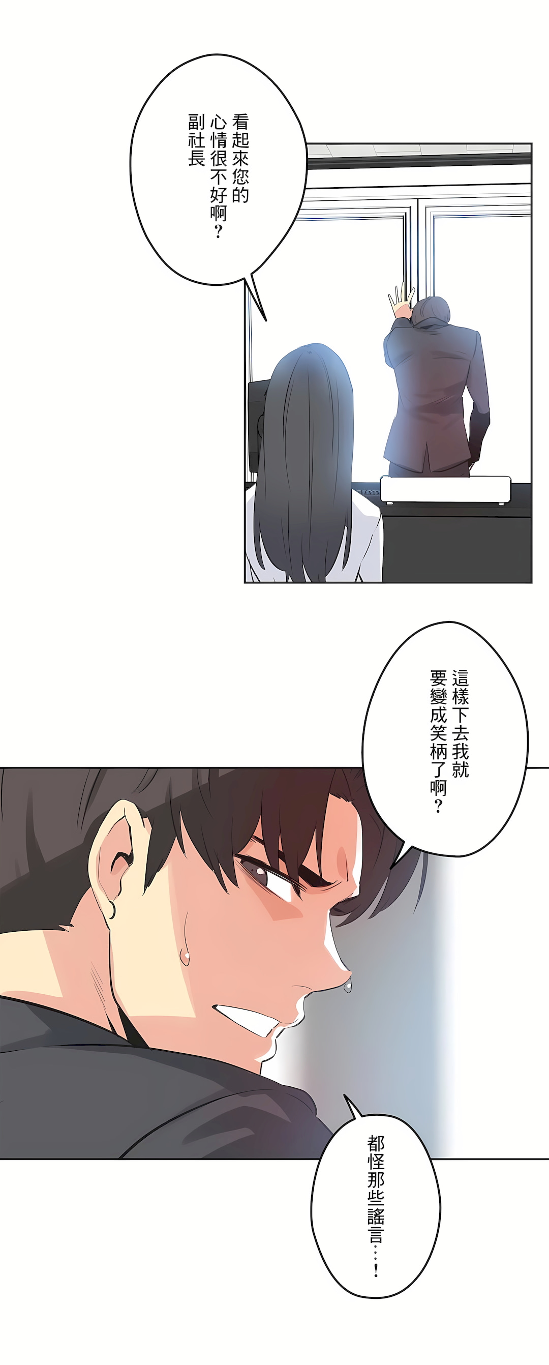 代理部 第70章 第2页