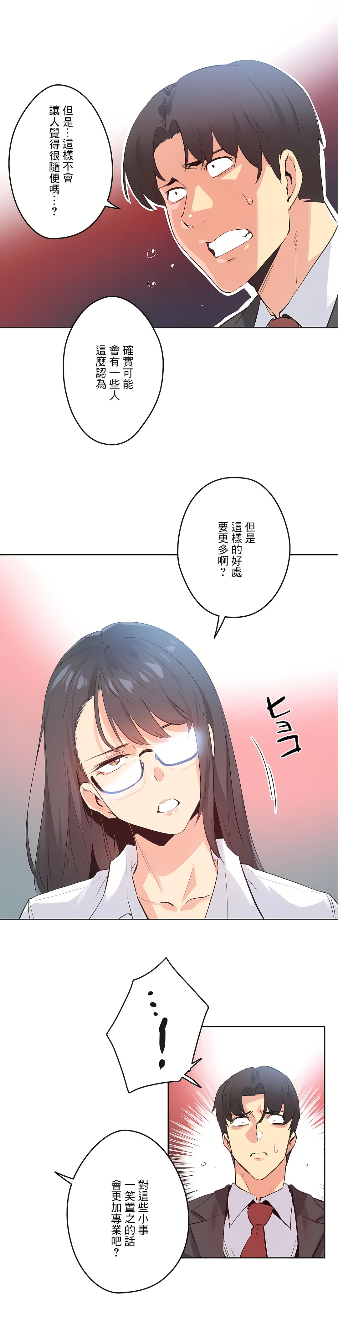 代理部 第70章 第5页