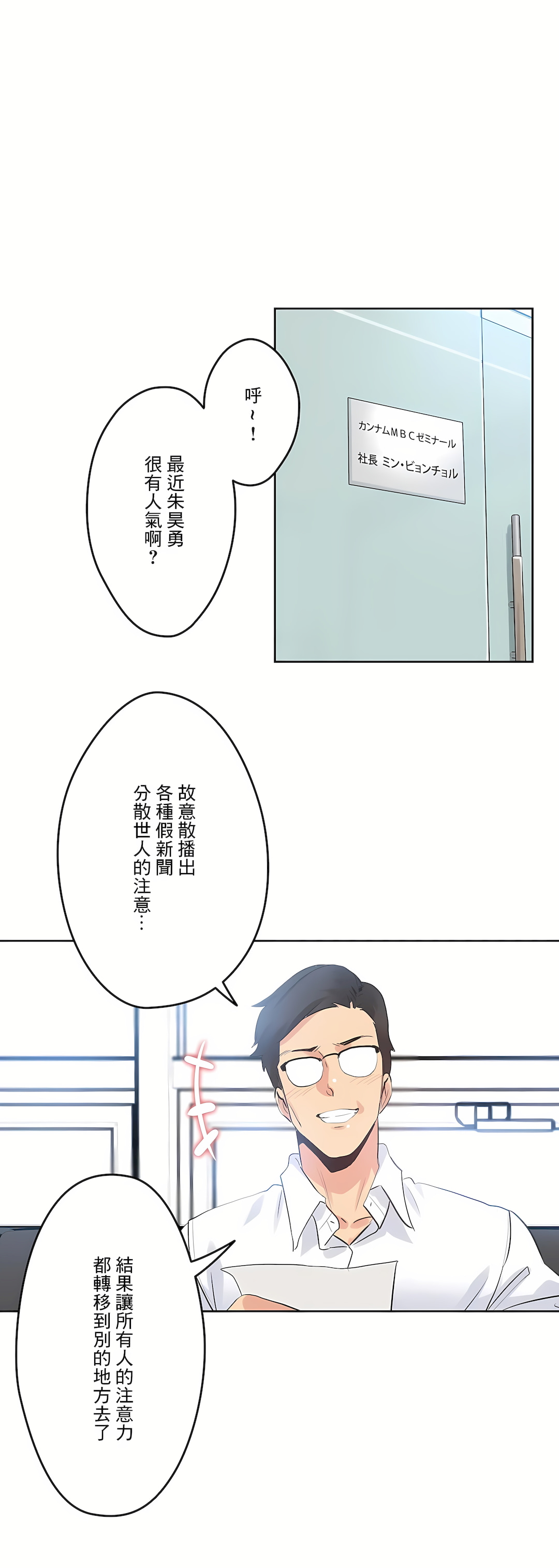 代理部 第70章 第20页